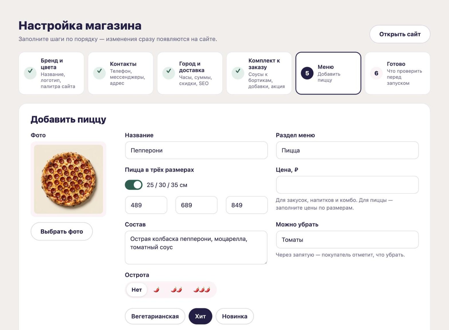 Мастер настройки: Меню